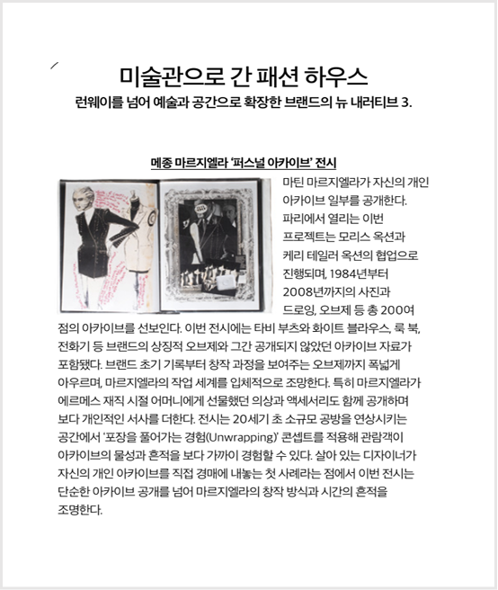 WWD Korea Print coverage